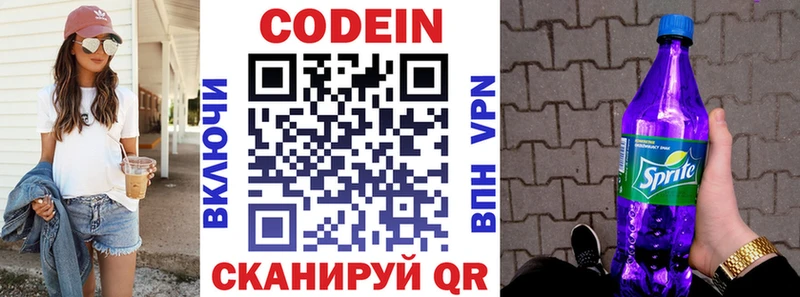 Codein Purple Drank  Камешково 