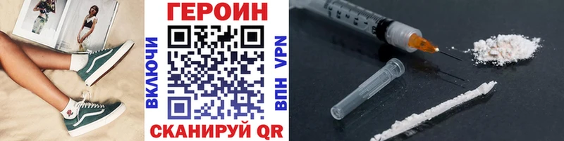 ГЕРОИН Heroin Камешково