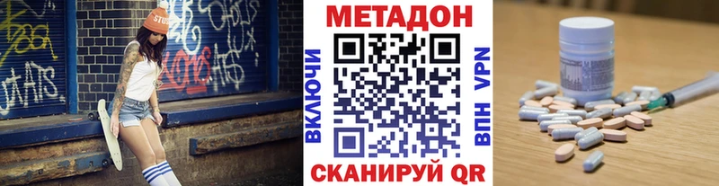 МЕТАДОН мёд  где найти наркотики  KRAKEN зеркало  Камешково 